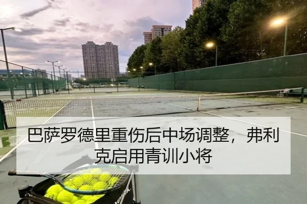 ba-sa-luo-de-li-zhong-shang-hou-zhong-chang-tiao-zheng-fu-li-ke-qi-yong-qing-xun-xiao-jiang-2-414.jpg