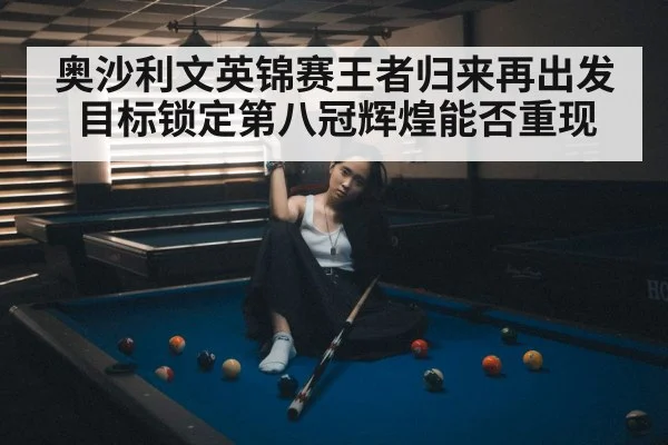 snooker player portrait