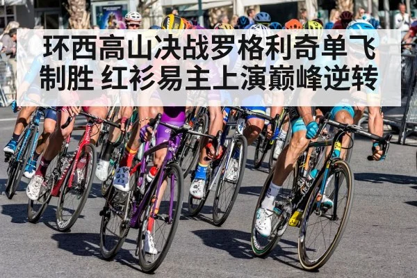 road cycling race