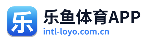 乐鱼体育APP